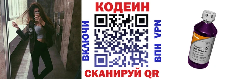 blacksprut зеркало  Циолковский  Codein напиток Lean (лин) 