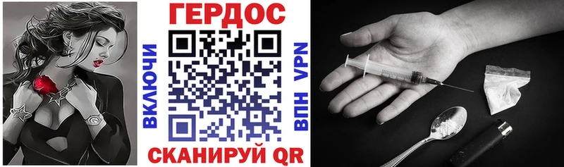 Героин белый продажа наркотиков Циолковский
