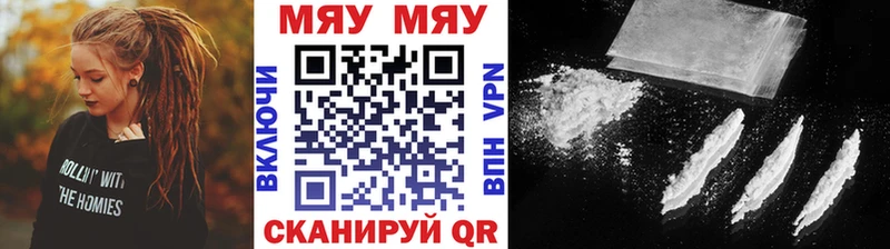 МЯУ-МЯУ 4 MMC  купить наркотик  Циолковский 