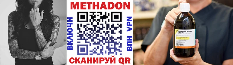 Метадон VHQ Циолковский