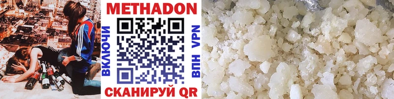 Метадон methadone  Циолковский 